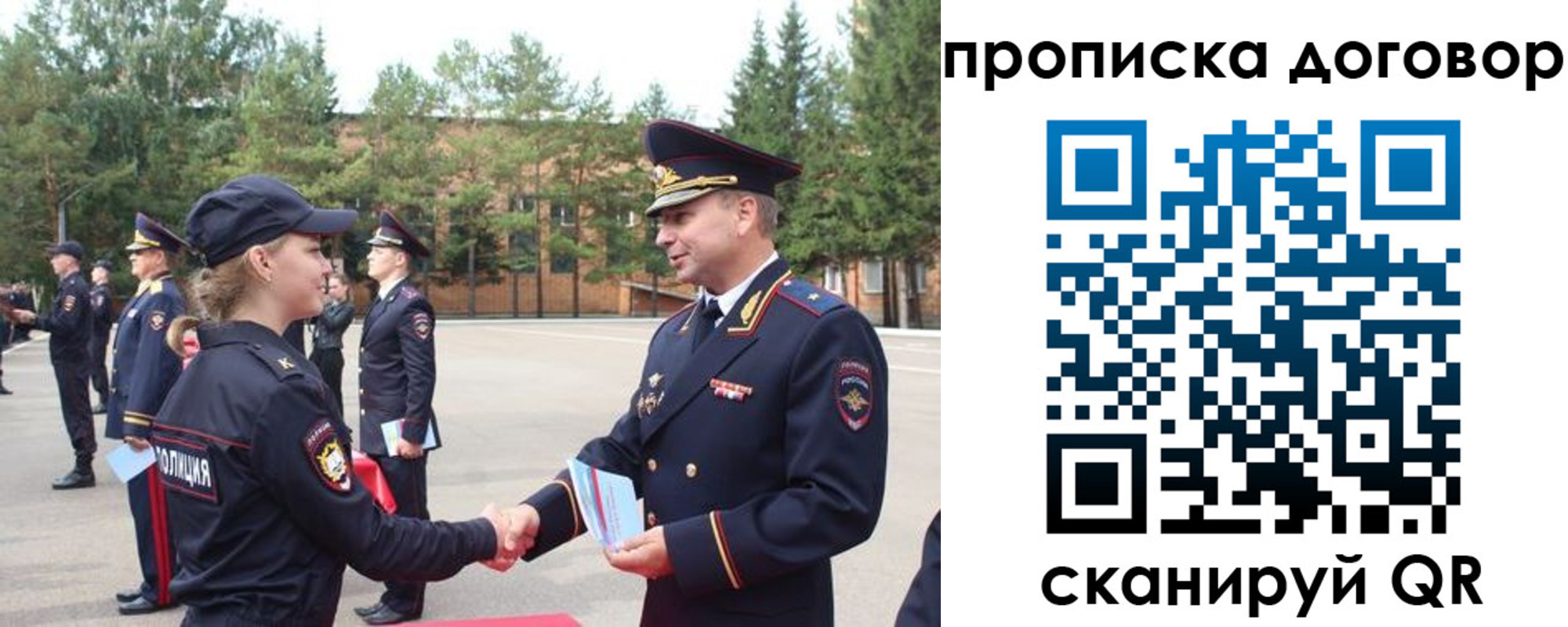 прописка в квартире в Знаменске