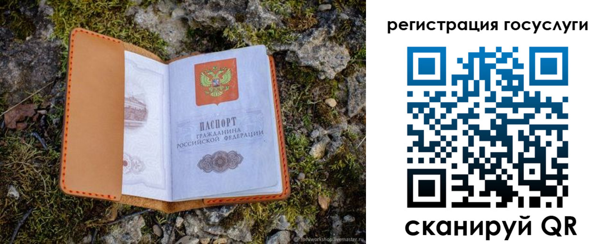 временная регистрация купить в Знаменске