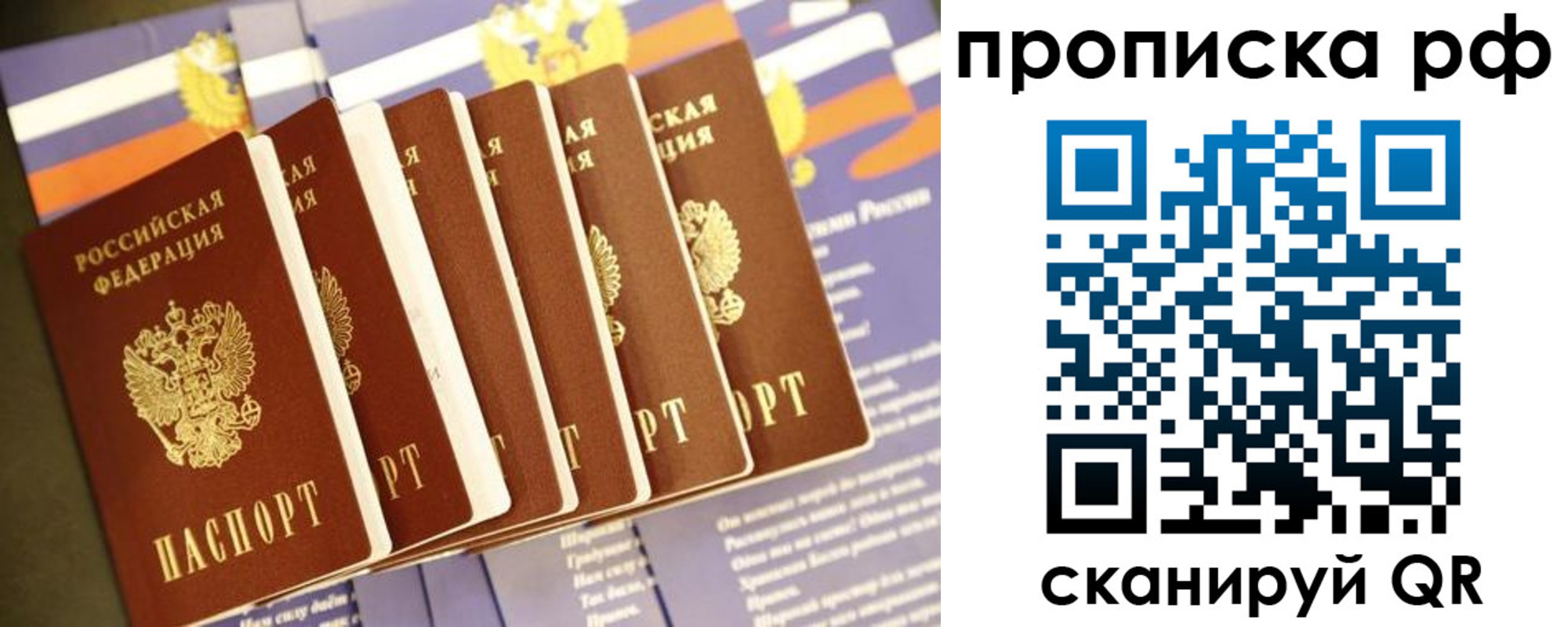 временная регистрация в Знаменске