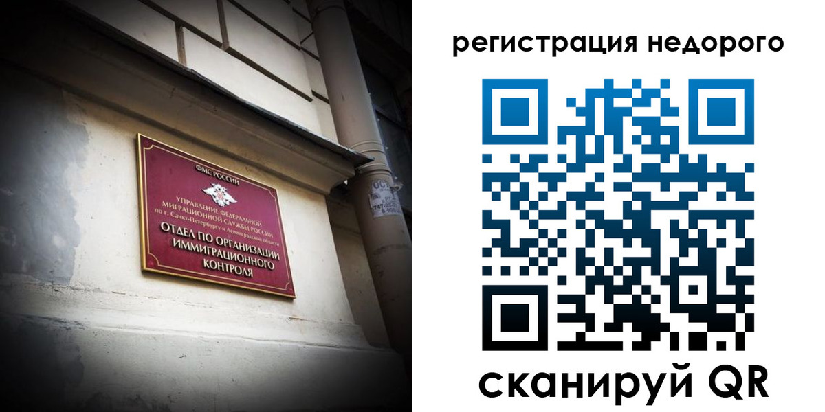 временная регистрация гарантия в Знаменске