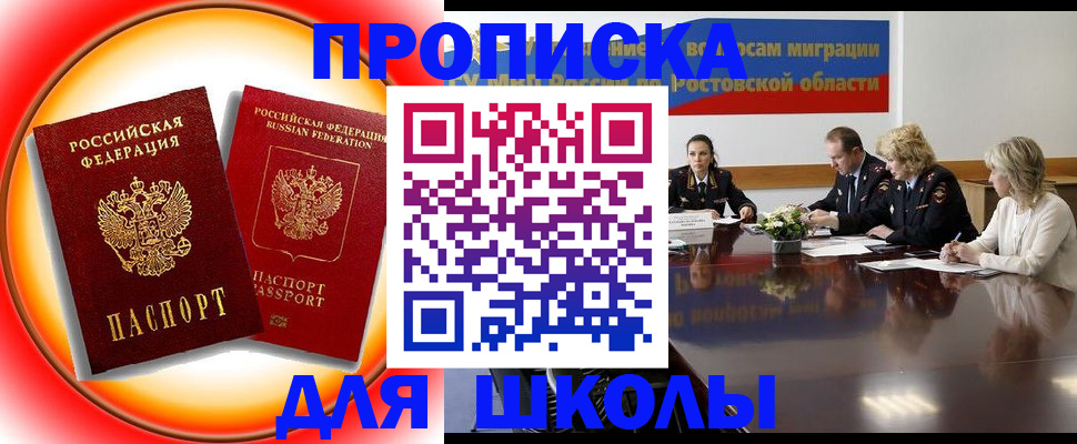 временная регистрация надежно в Знаменске