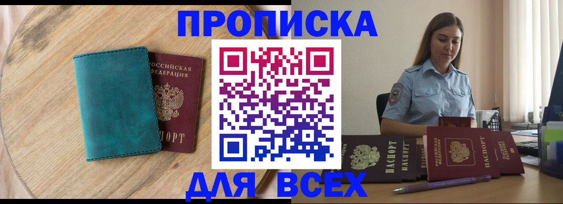 временная регистрация поиск в Знаменске