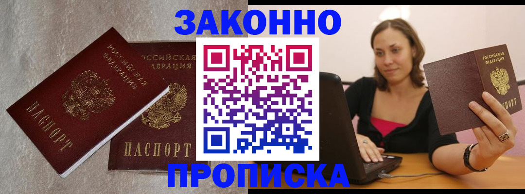 миграционный учет в Знаменске