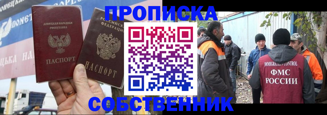 прописка в квартире в Знаменске
