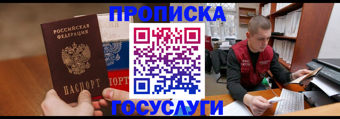 найти адрес прописки в Знаменске