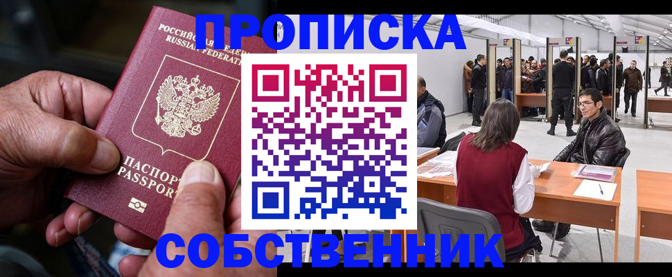 регистрация для школы в Знаменске