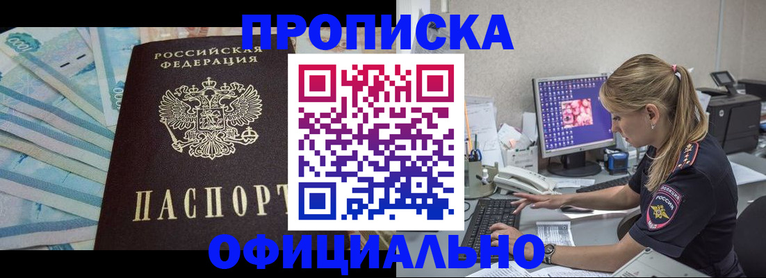 прописка ребенка в Знаменске